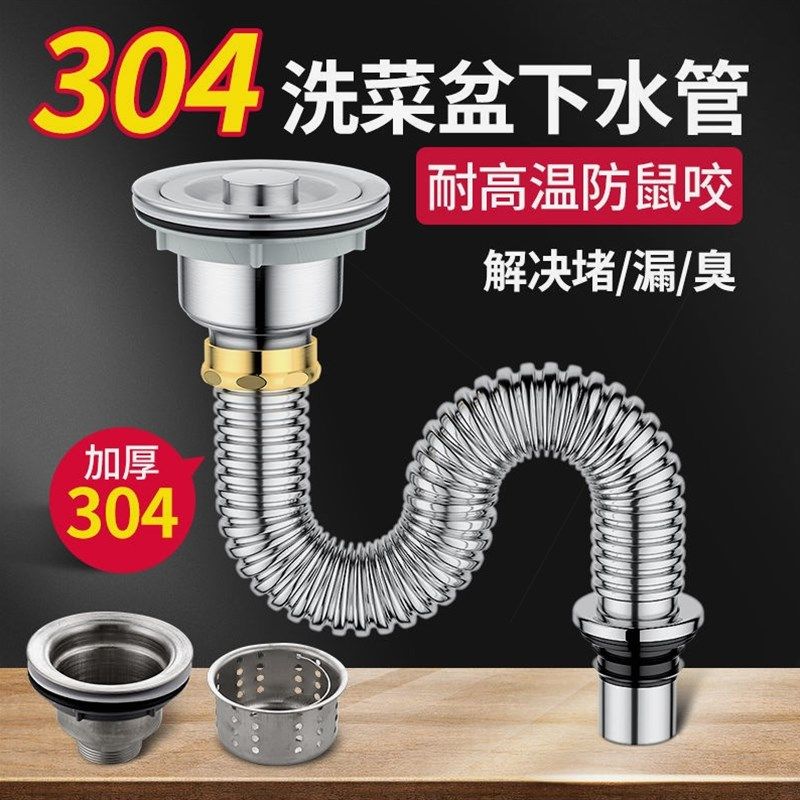 厨房304不锈钢洗菜盆下水管配件洗碗池水槽下水器防臭排水管套装,金属材料及制品,金属丝/绳/缆,淘宝优惠券,粉丝福利购,淘宝优惠卷
