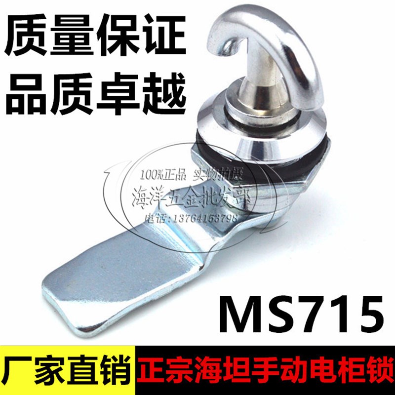 转舌锁 配电箱控制柜带把手 圆柱锁MS715 弯钩锁机械门锁仪表柜锁