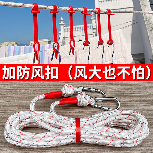 绳子晾衣绳室外晒被子衣服加粗户外阳台楼顶宿舍室内免打孔神器
