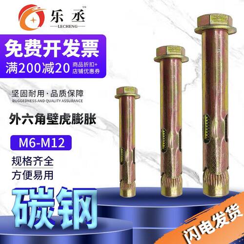 外六角内置式膨胀螺栓地板膨胀螺丝内爆内迫六角内膨胀M6M8M10