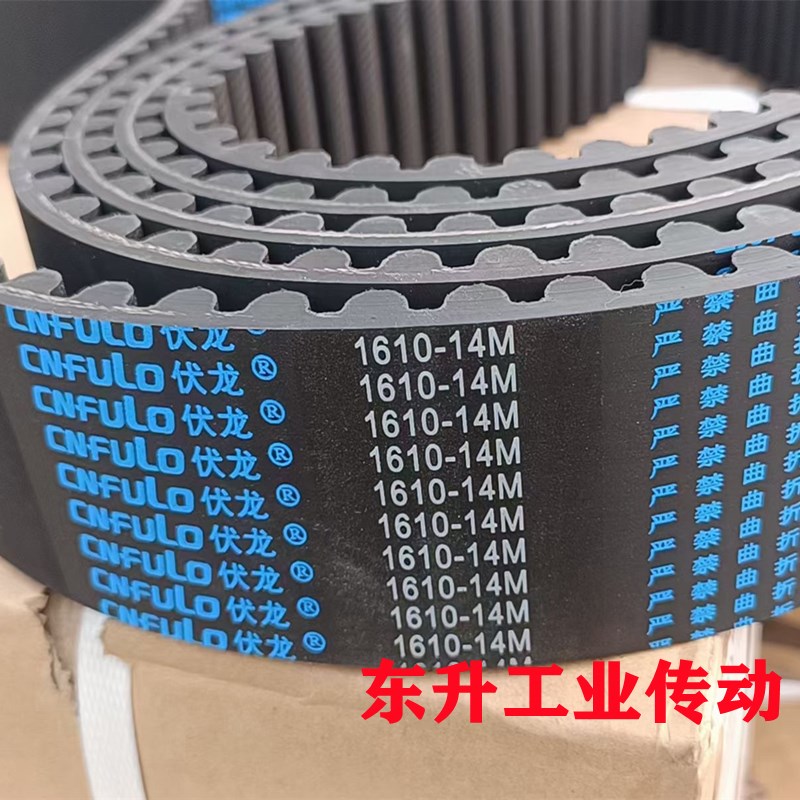 伏龙同步带14M-1498 14M-2240 14M-2800机动车检测站测功机皮带