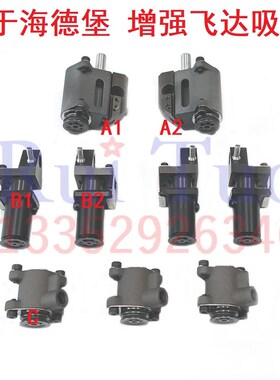 CD74XL75 CD102 XL105递纸嘴 分纸嘴送纸吸咀 海德堡增强飞达吸嘴