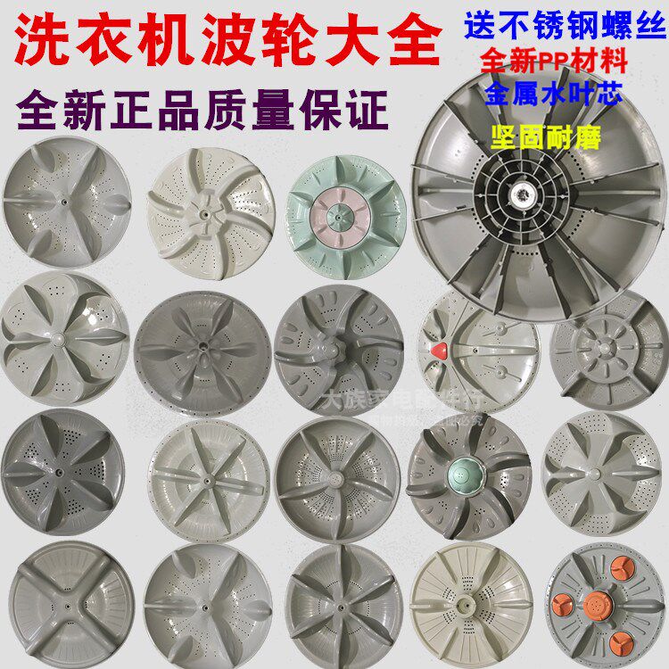 全自动洗衣机波轮 直径34厘米直径32cm11齿转盘波轮水叶转盘 包邮