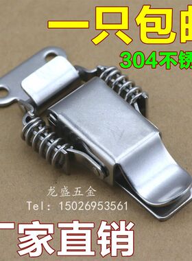 304不锈钢箱扣大号弹簧搭扣工具箱箱子锁扣卡扣鸭嘴扣 木箱包配件
