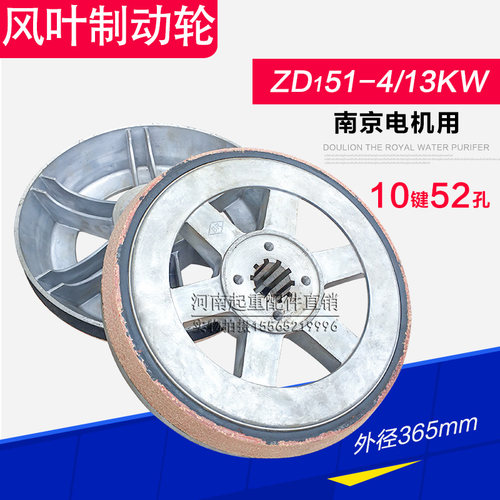 风叶制动轮ZD151-4 13KW刹车锅 南京江陵/特种/总厂锥形电机配件