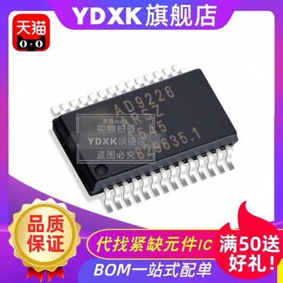 天猫 AD9226ARS AD9226ARSZ 模数转换器IC贴片 SSOP28封装