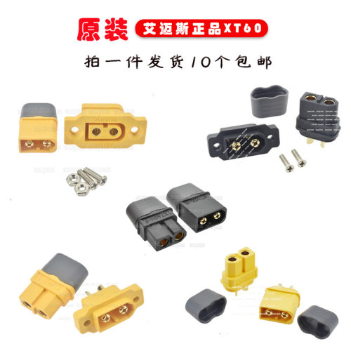 全新原装Amass XT60EW-M/F航模动力电池插头可固定版公母XT60公母