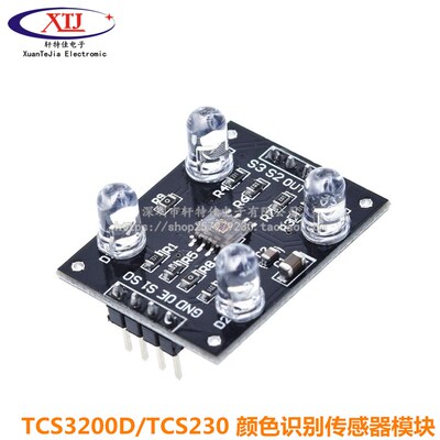 颜色感测器模块 TCS3200D/TCS230 颜色识别感测器模块 颜色感测器