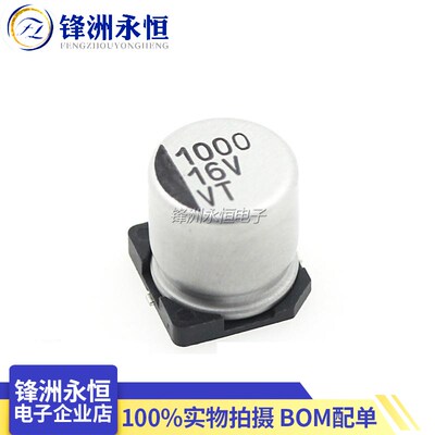 16V1000UF SMD贴片铝电解电容 10*10.5mm 1000uF/16V