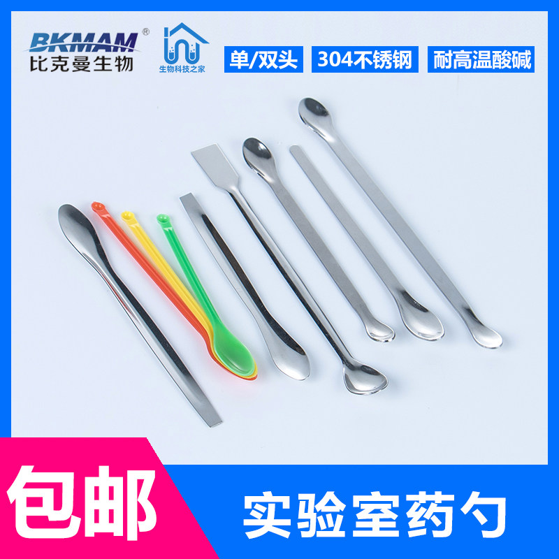 优质实验室不锈钢药勺尖头镊试剂药匙敷料镊子弯头镊平单双头方头,标准件/零部件/工业耗材,输送带/传送带,淘宝优惠券,粉丝福利购,淘宝优惠卷