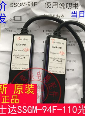 富士达电梯光幕 SSGM-94F-110光幕 三斯光幕 富士达 SSGM-94F光幕