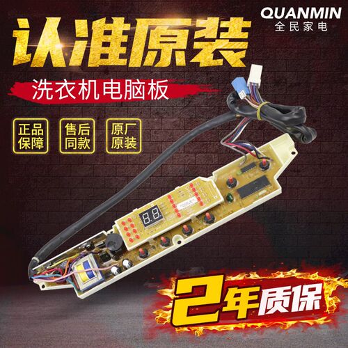 三洋洗衣机电脑板XQB60-586A/M813Z/588N一XQB50-238A/258A主板