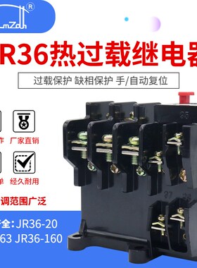 银点JR36-20 JR36-63 JR36-160热继电器22A 63A 160A