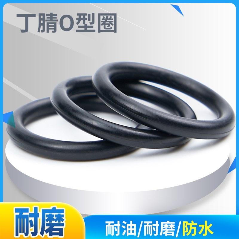 黑色NBR o型圈 密封圈线径1.8内径(48.7-125)*1.8/20只机械维修