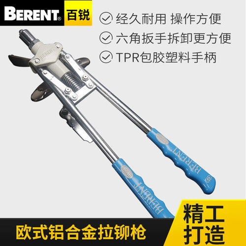 百锐 拉铆枪双把省力拉钉枪铆钉枪抽芯铆钉枪拉帽枪手动430MM拉枪