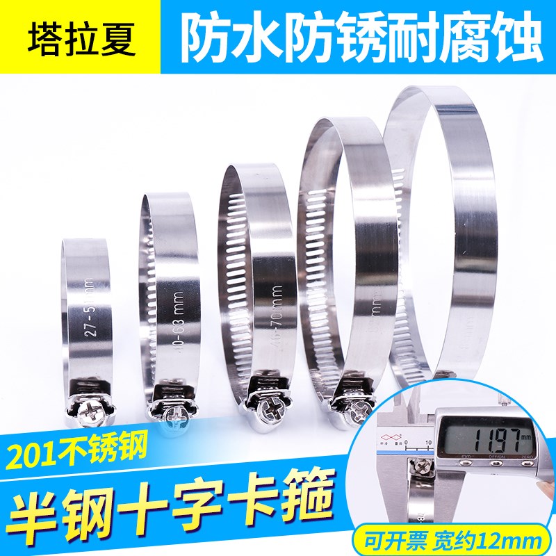 201不锈钢喉箍电线 缐杆抱箍监控卡箍消防水带管卡瓦斯管油烟机管