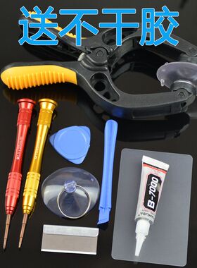 oppo r15 r17 pro K1 A7x A3 a5 拆机螺丝刀换后盖工具起子吸盘