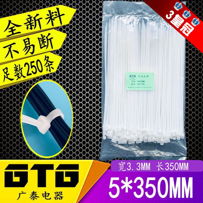 全新料  扎带5*350MM足数250条 自锁式塑料尼龙扎带5X350塑料扎带