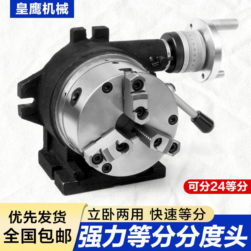 简易快速等份分度头CS-6机床加工中心钻床铣床线割手摇回转工作台