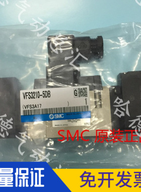 VFS3210-5DB 全新原装正品日本SMC电磁阀   质保一年