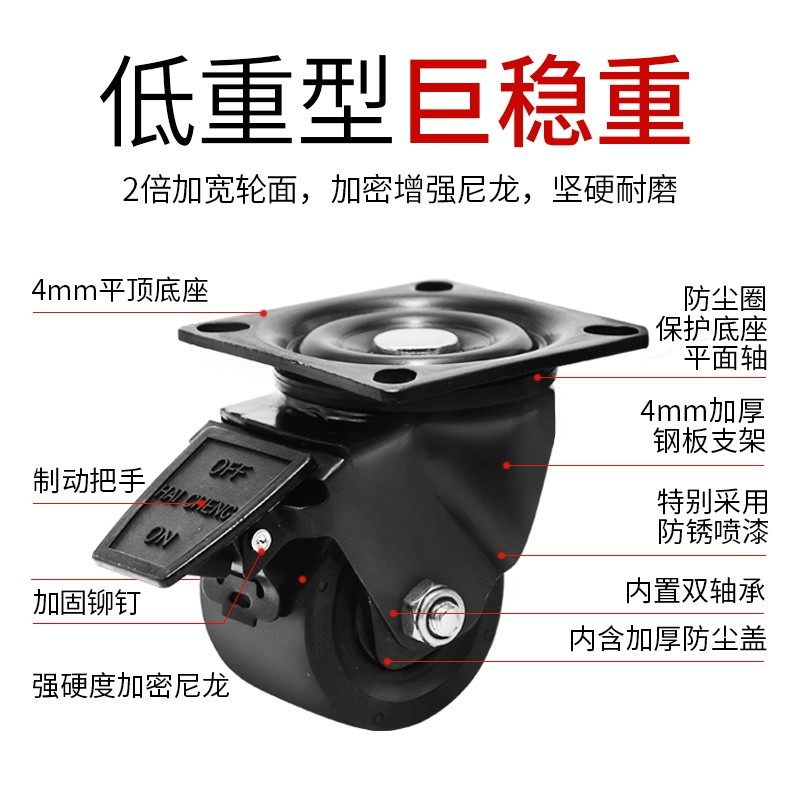 2.5寸低重心脚轮万向轮子带刹车超重型底座调节支撑工业载重转向,标准件/零部件/工业耗材,输送带/传送带,淘宝优惠券,粉丝福利购,淘宝优惠卷