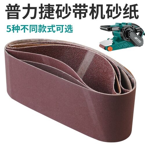 砂带533*75砂带磨刀神器小型磨刀机多功能迷你砂带机砂轮微型定角