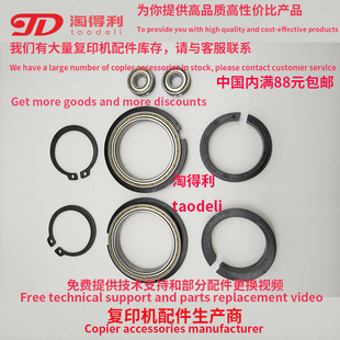 7500 8001定影上辊轴承 定影器 6001 上棍轴套 7001 适合理光7502