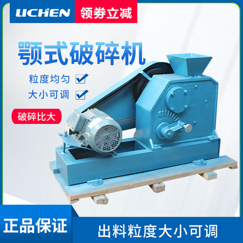 力辰科技颚式破碎机负悬挂100*60出粒可调矿石制样粗碎破石粉碎机