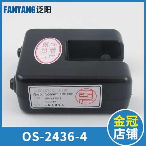 富士平层感应器 光电开关OS-2436-4 TD-0829-1 传感器 电梯配件