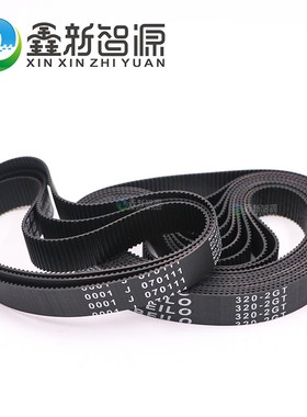 喷绘机皮带极限/飞腾/晶绘X轴小车电机皮带 460-S2M 320-2GT 354