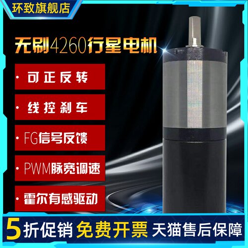 775减速电机 42MM-4260永磁无刷直流行星减速电机12V 24V 大扭力
