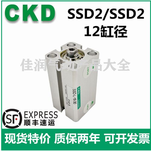 CKD喜开理超紧凑型气缸SSD/SSD2-L-12-5-10-15-20-25-30-35-50-75
