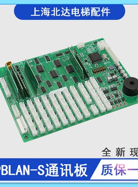 永大轿厢通讯板OPBLAN-S(A1)电梯配件 OPB轿内显示板 原装现货