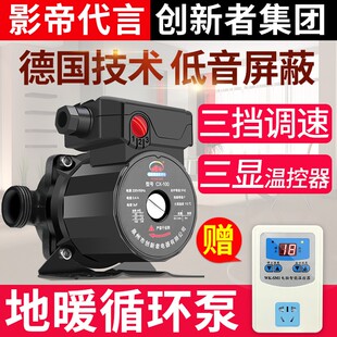 暖气家用220v循环泵静音管道地暖热水回水锅炉全自动小型增压水泵