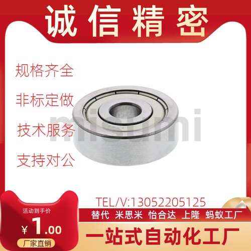 小径滚珠轴承 米思米型 B673ZZ B674ZZ B675ZZ B676ZZ B678ZZ