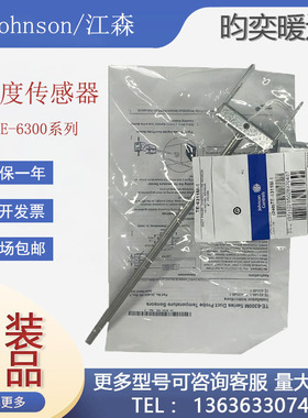 江森TE-6311M-1 TE-631AM-1风管水管温度感测器变送器WZ-1000-5