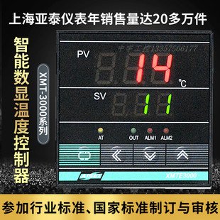 上海亚泰仪表温控器XMTG-3000 3400V 3410V 3430V智能温控仪包邮