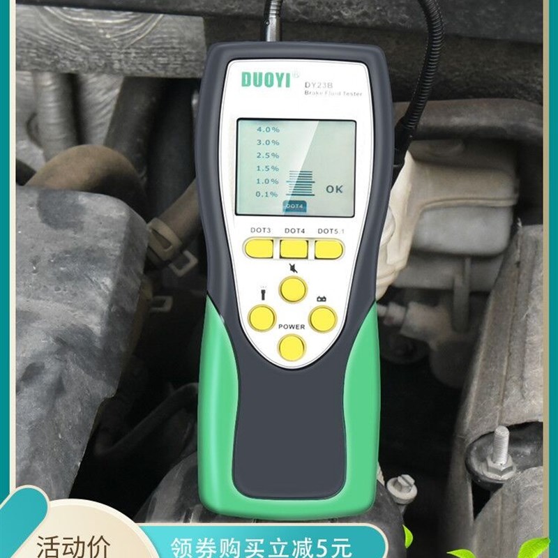 刹车油检测测试仪制动液检测仪更换刹车油工具刹车油检测仪高精度