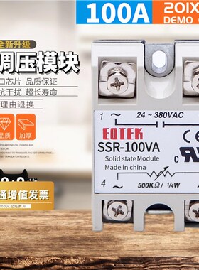 SSR-25VA 40VA固态调压器阳明型电阻型单相100VA40VA60VA80VA模块
