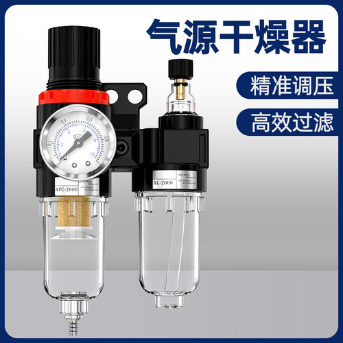 气源干燥器AFC2000油水分离器过滤器带自动排水空压机冷干机过滤