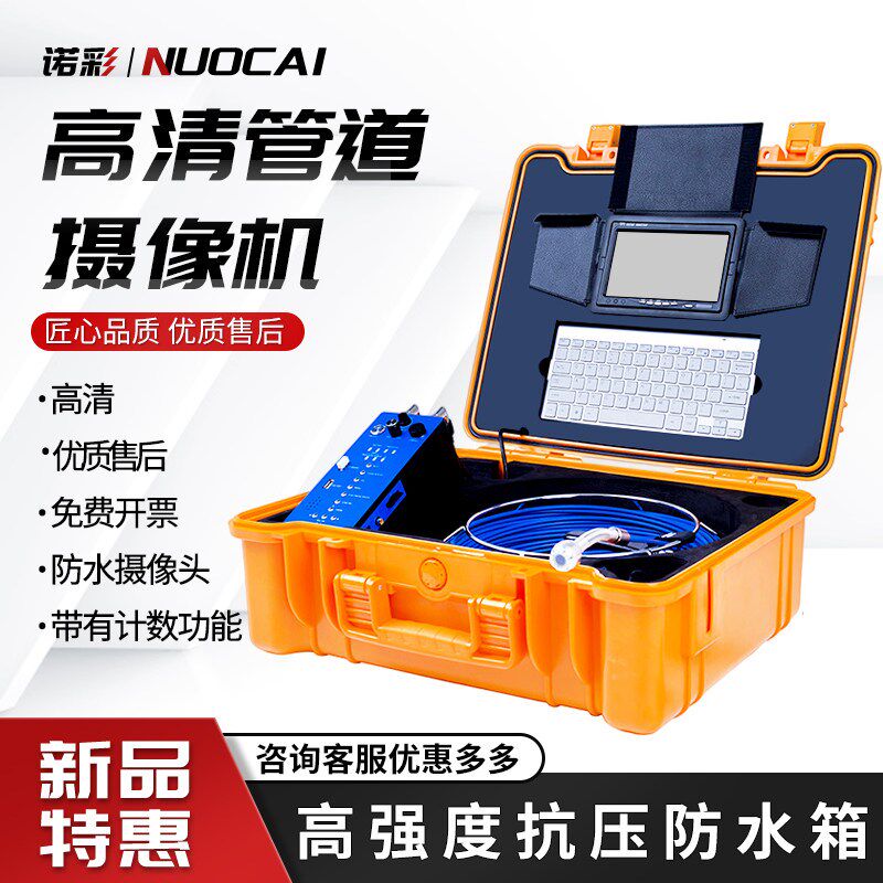 H1 高清1080P管道摄像机自动计米键盘输入拍照录像录音工业内窥镜