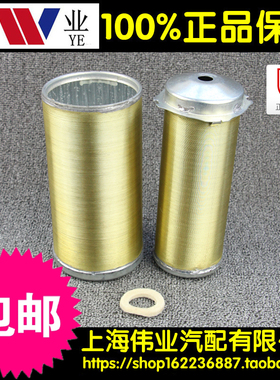 上柴12V135/6135机油滤清器绕线滤芯 磁铁滤网式滤芯761G-17-016a