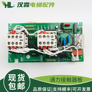 KM964619G24 电梯KDL16变频器接触器板KM964620H04 适用通力