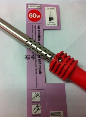 日本白光HAKKO 501 502G503G 30W 40W 60W 家用工业用 外热电烙铁