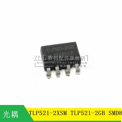 【MT】TLP521-2XSM TLP521-2GB TLP521 SOP-8 SMT8 黑色芯片 光耦