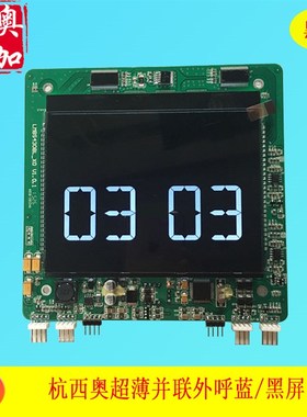 杭州西奥电梯外呼液晶显示器LMBS430BL-XO并联外呼HPIB0430VRB-2