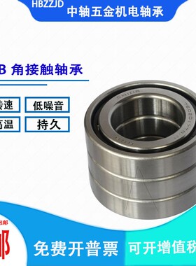 HRBA哈尔滨通用角接触轴承7311 7312 7313 7314C B ACM  DB DF/P5