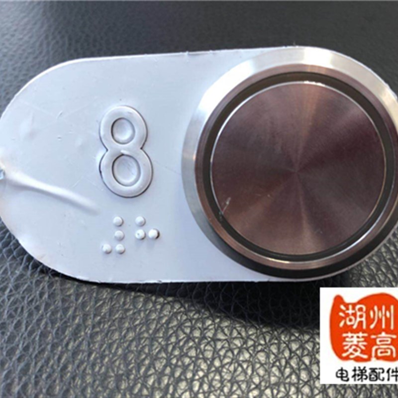 电梯配件 恒达富士贝斯特按钮KA316.PCB按钮 电梯按钮凹面平面