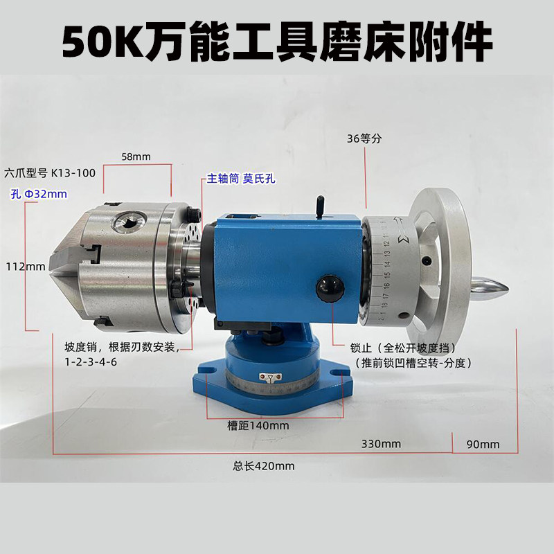 万能工具磨床附件50K修磨钻头螺丝攻螺丝攻台阶钻倒角刀刀具磨刀