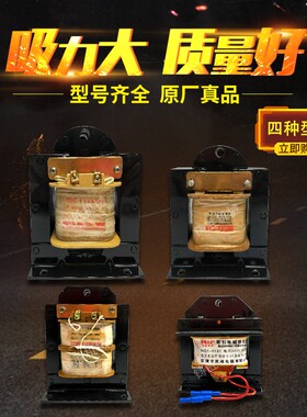 正品电磁铁MQ1-5131/5141/5151 冲床交流牵引电磁铁优惠到底